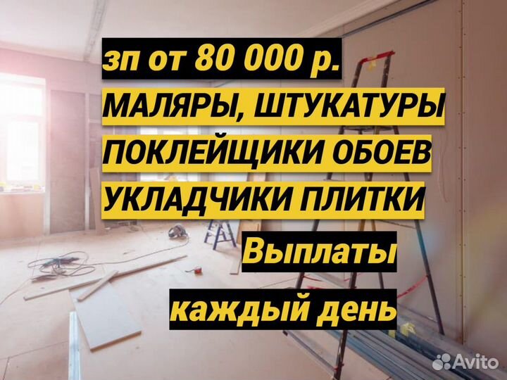 Отделочник. Ремонт квартир/отделка квартир. Мастер