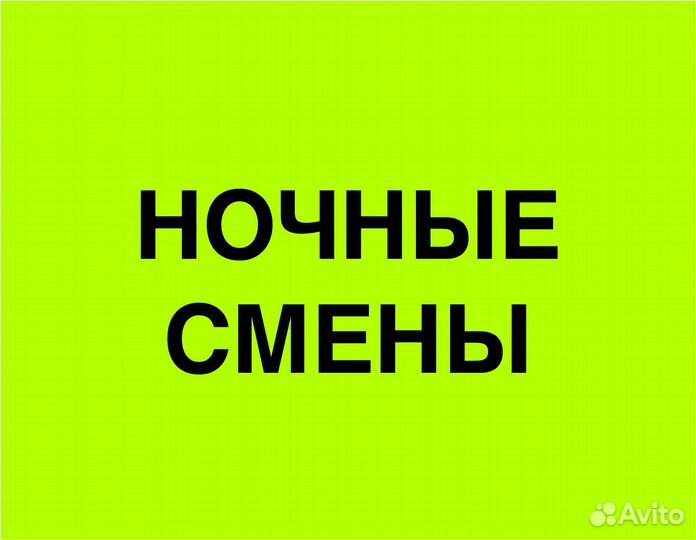 Рабочий на производство в Озон