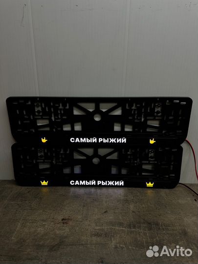 Номерная лед рамка с вашим дизайном