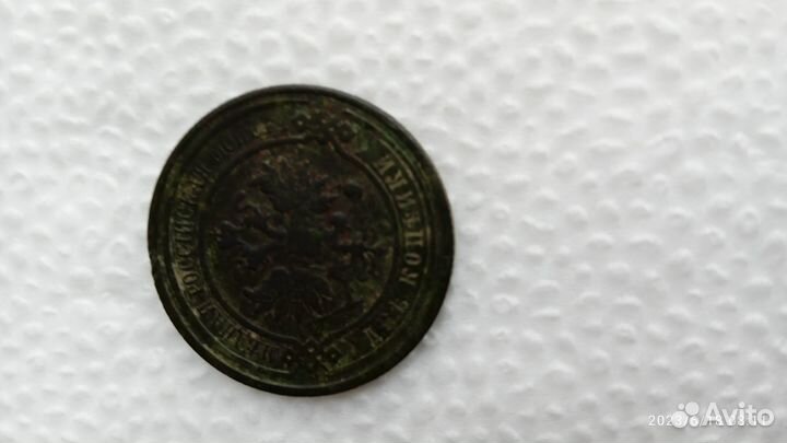 2 копейки 1913 года