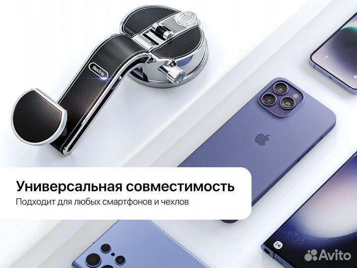 Автодержатель для телефона Bestrix
