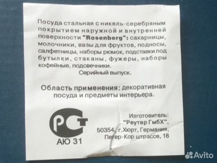 Декоративная пепельница пр-ва Германии новая