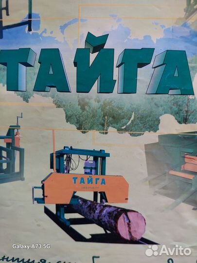 Ленточная пилорама тайга с дв. honda