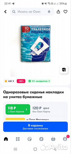 Одноразовые покрытия на унитаз