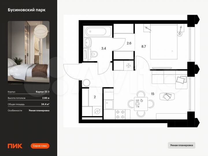 1-к. квартира, 34,4 м², 25/32 эт.