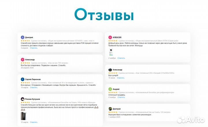 Топливный баки на автомобили Ивеко до 800 л