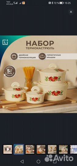 Набор термокастрюль Leomax, 4 шт