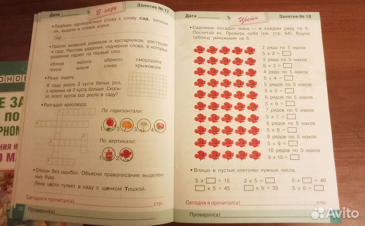 Учебные пособия, 1 класс