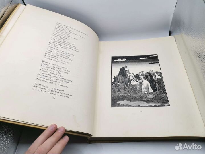 Книга Давид Сасунский Армянский народный эпос