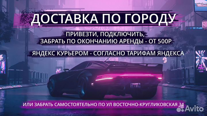 Аренда приставки ps4 Sony playstation 4