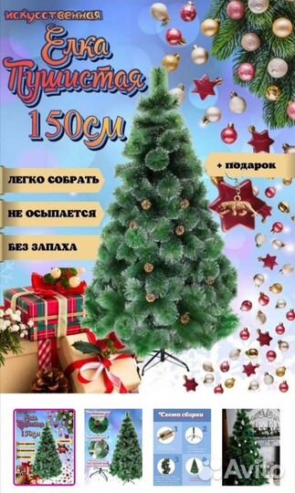 Ёлки с инеем и шишками новые