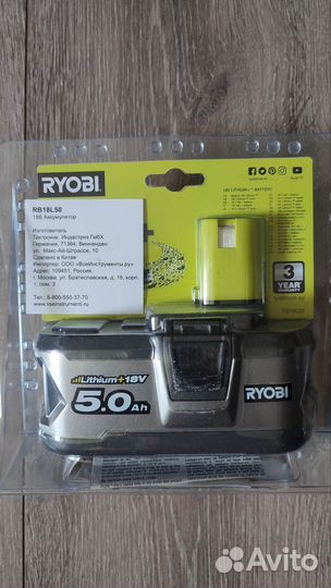 Аккумулятор Ryobi ONE+ RB18L50
