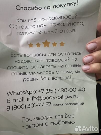 Подушка для беременных новая