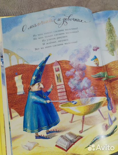 Детская книга Дом который построил Джек С. Маршак