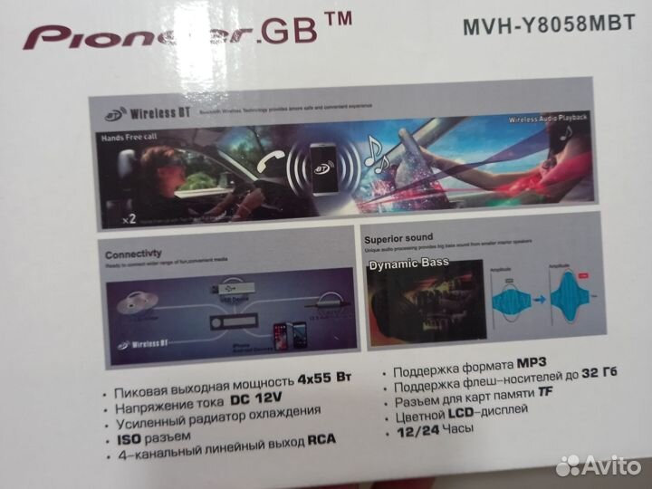 Магнитола 1 din с bluetooth
