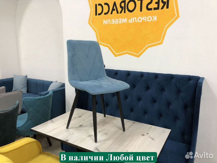 Стул для кафе и ресторанов / Любой дизайн бу