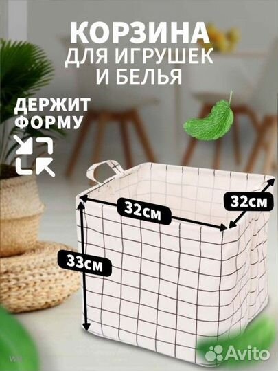 Корзина для игрушек,белья