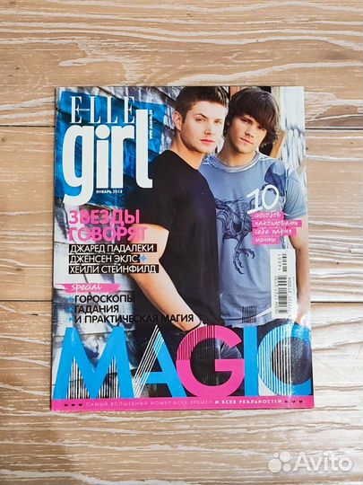 Журнал Elle Girl Январь 2014 (Сверхъестественное)