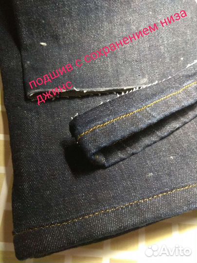 Швея,подшив штор,брюк