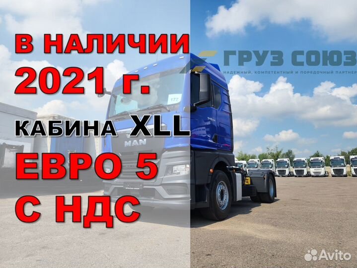 MAN TGX 18.400, 2021