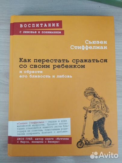 Пособие по воспитанию подростков (новая)