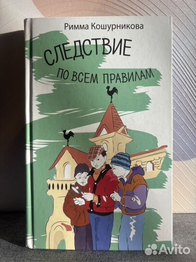 Детская книга