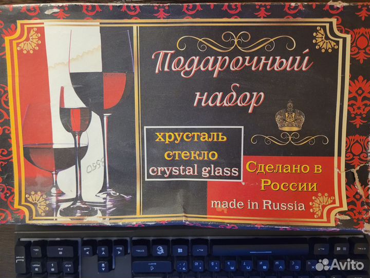 Хрустальный набор бокалы и стопки