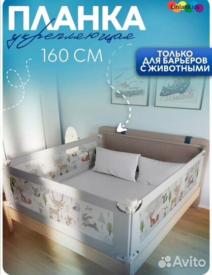 Барьеры зашитные на двуспальную кровать