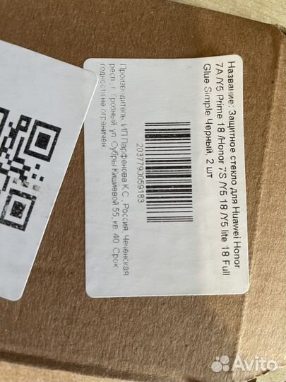 Защитное стекло Honor 7A