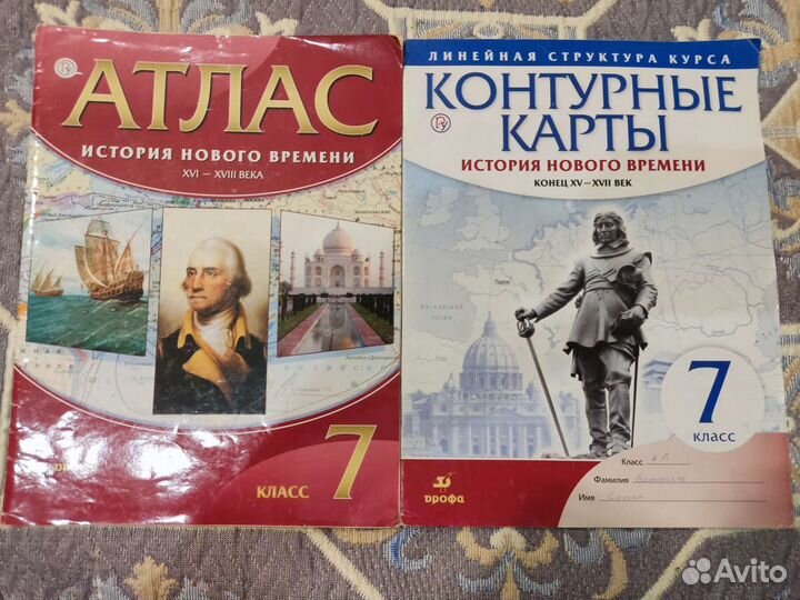 Атлас и контурные карты