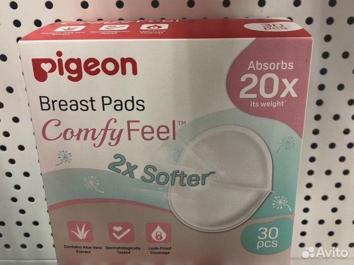 Прокладки для груди 30 шт