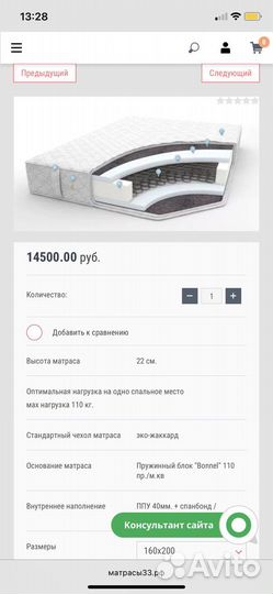Матрац 160 200