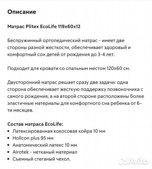 Детская кровать