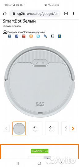 Робот-пылесос Elari Smartbot (белый)