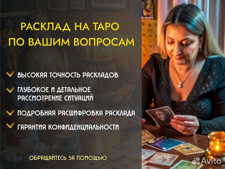 Гадание на Таро, Расклады, обучение