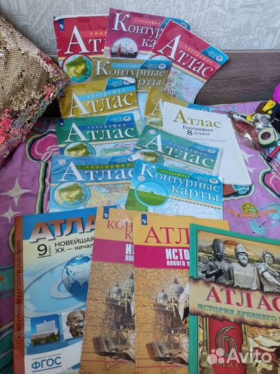 Атласы