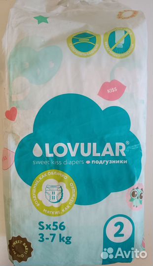 Подгузники