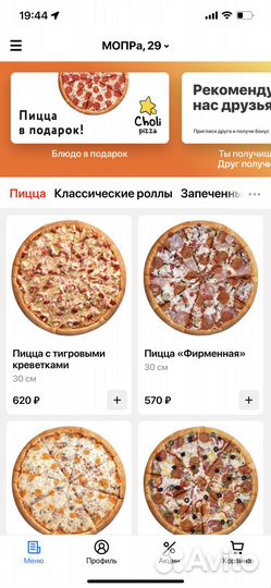 Продается пиццерия Cholipizza