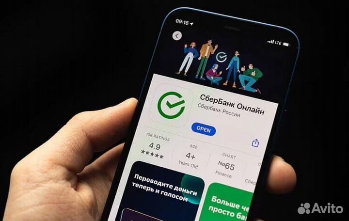 Установка сбербанк тинькофф ios на iPhone
