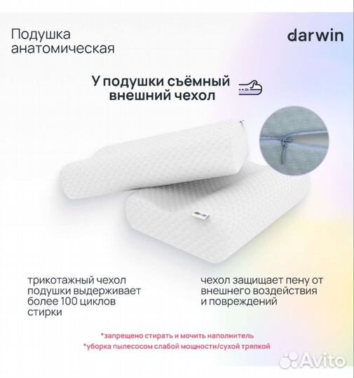 Подушка ортопедическая новая