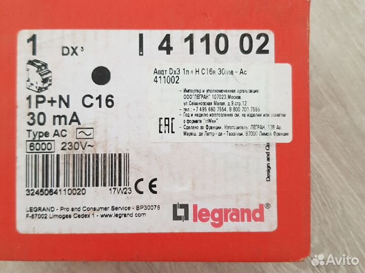 Выключатель legrand