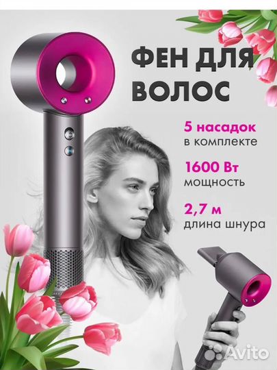 Super hair dryer 5 в 1