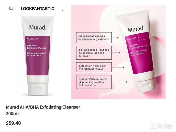 Очищение лица: B.Sturm, Murad, Elemis, Ren