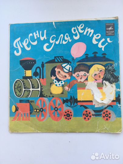 Детская пластинка