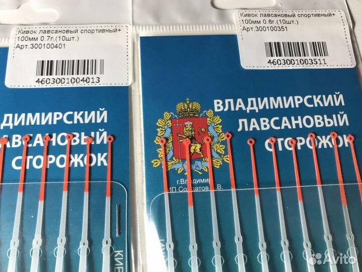 Лавсановый сторожок кивок 0,6 - 0,7 гр 100 мм