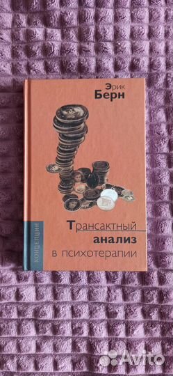 Новые книги по психологии