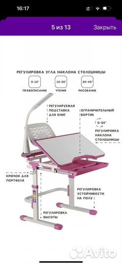 Растущая парта