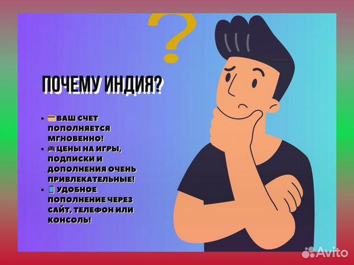 Ваучер 1 тыс. рупий Индийский PlayStation 4/5