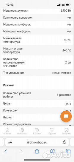 Мини-печь Dext