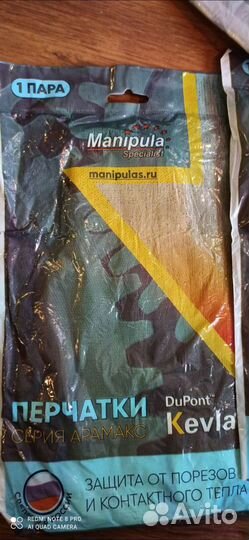 Кевларовые перчатки для сварки